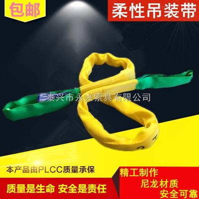 定制各種規(guī)格環(huán)眼柔性吊帶廠家